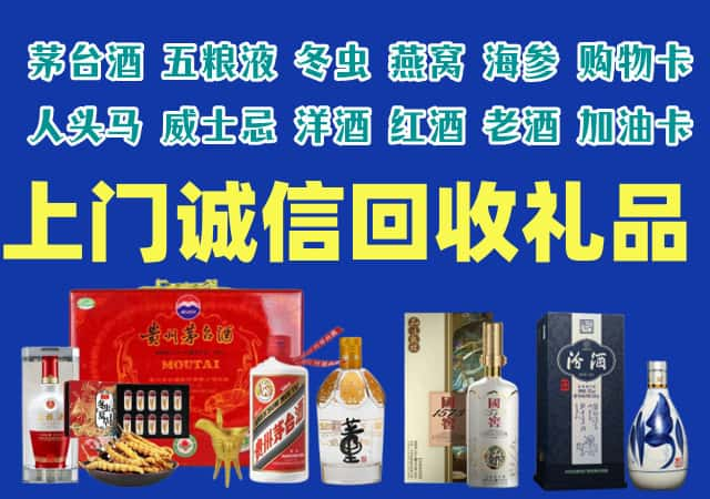 朔州平鲁烟酒回收店